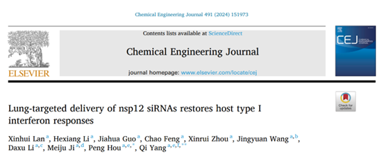 SARS-CoV-2等RNA病毒防治的新视角